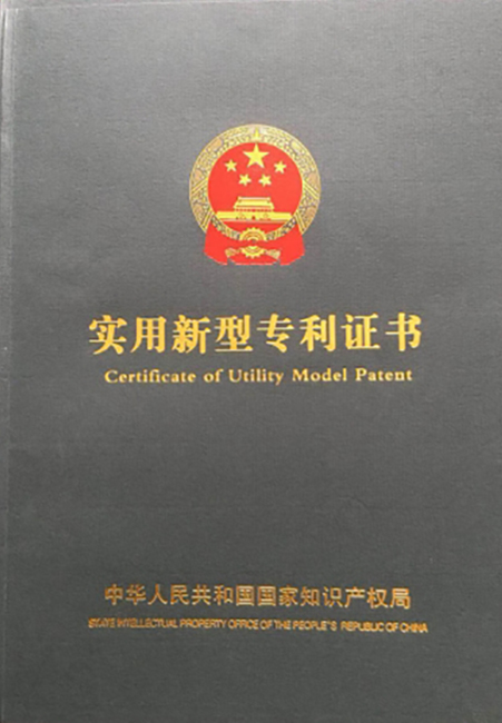 實用新型專利證書